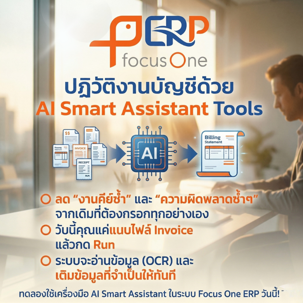 How AI is Revolutionizing Your Accounting Workflow