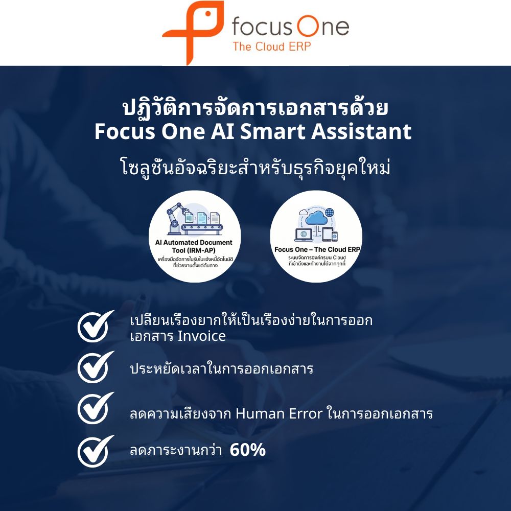 Just One Error in a Document… Why Is the Payment Delayed?