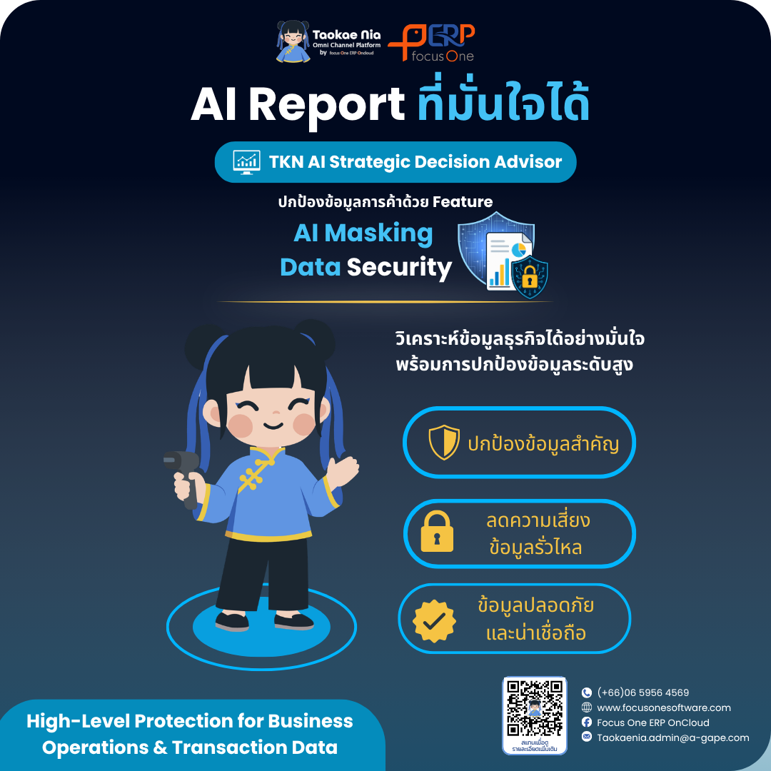 AI Masking Data Security