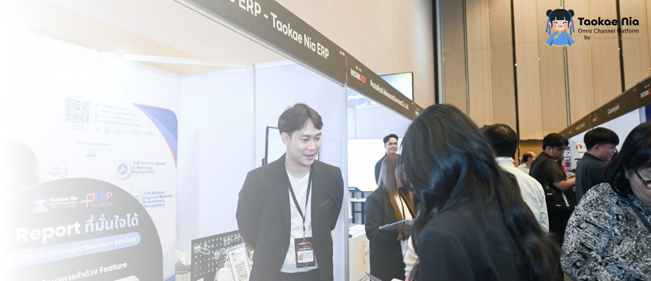 About FocusOne (Enterprise Resource Planning System)